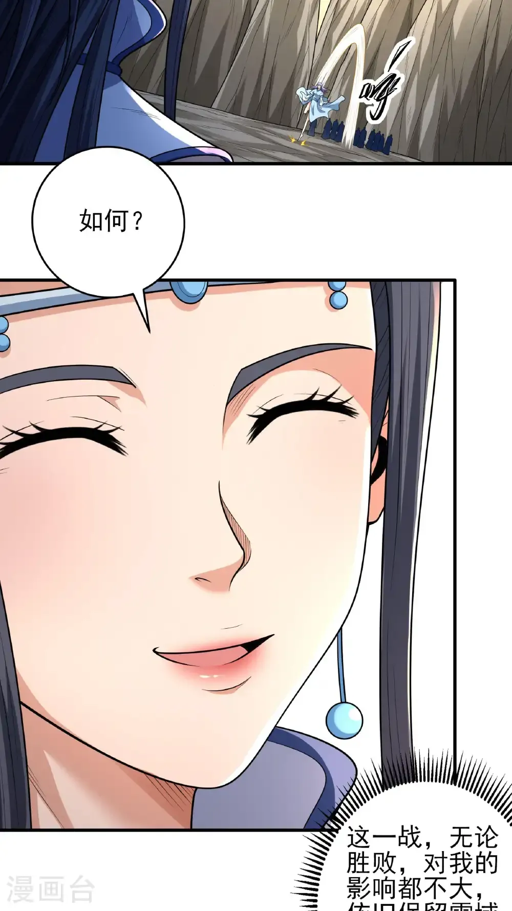 第263话1 强强对决（1）4