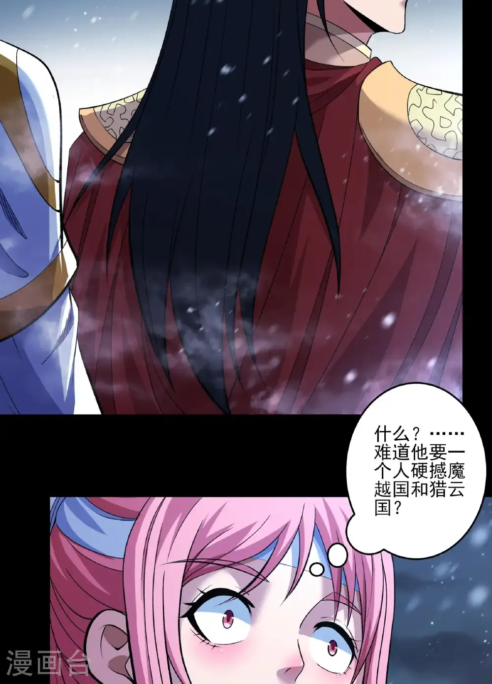 第286话1 林枫降临（1）5