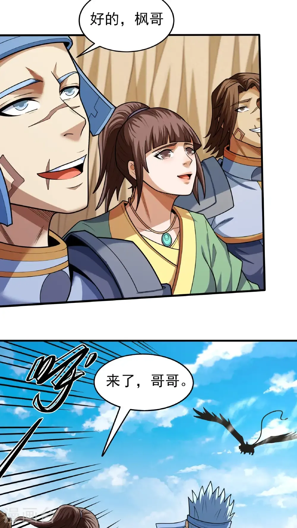 第278话3 天级武技（3）8