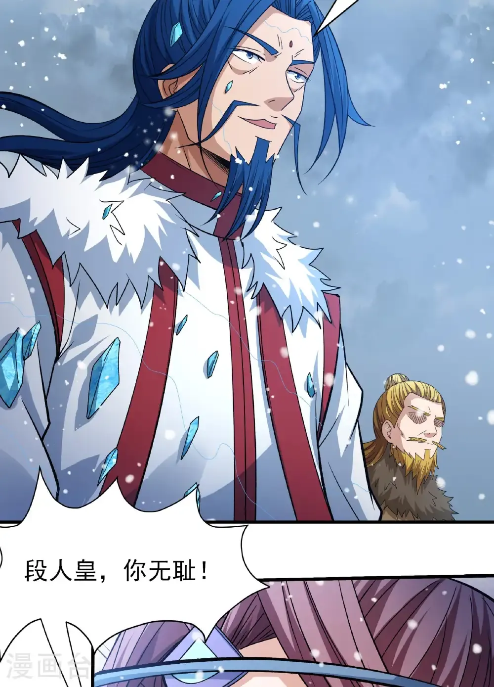 第289话3 雪中仙（3）8