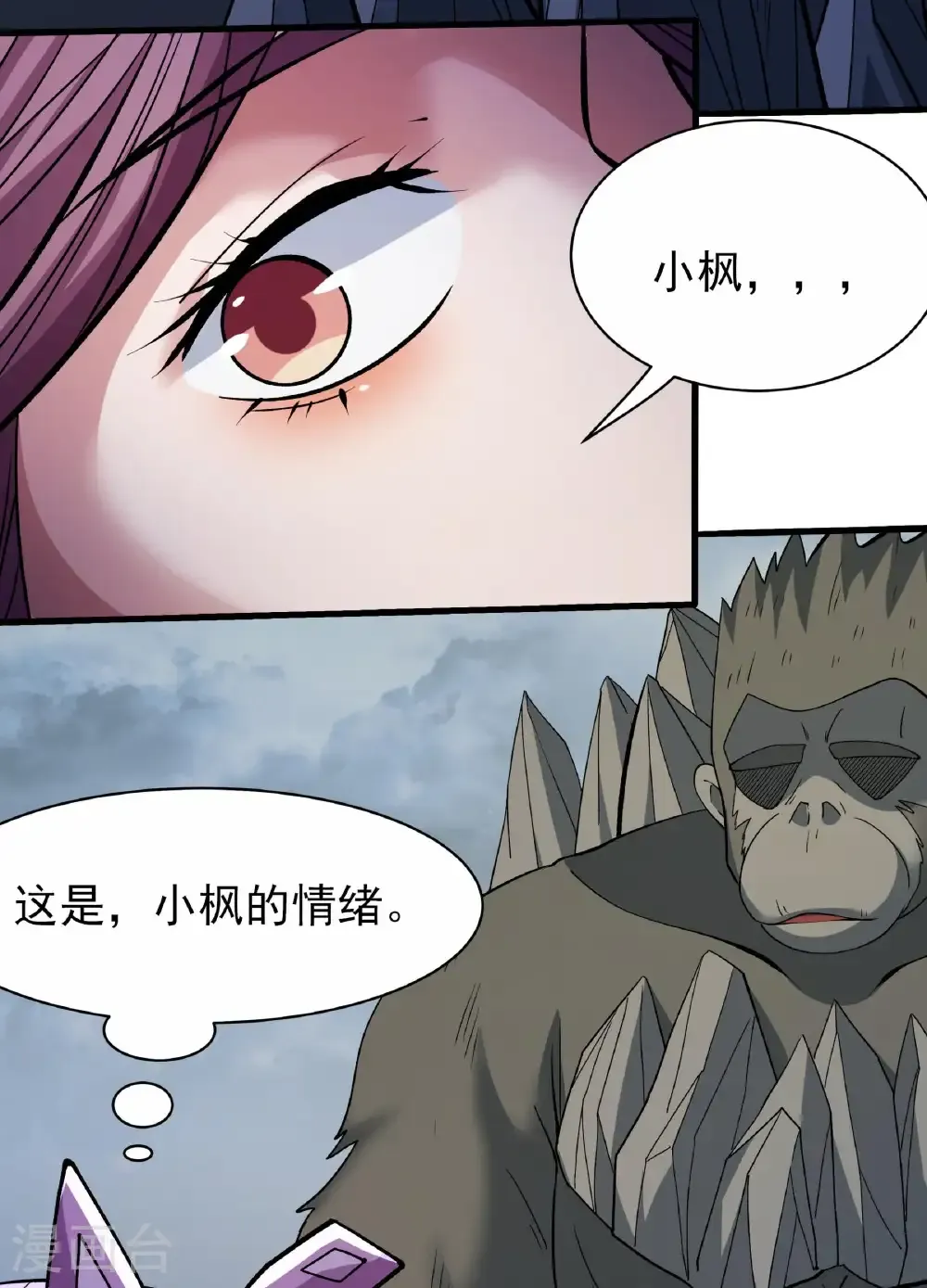 第288话3 慷慨赴死（3）25