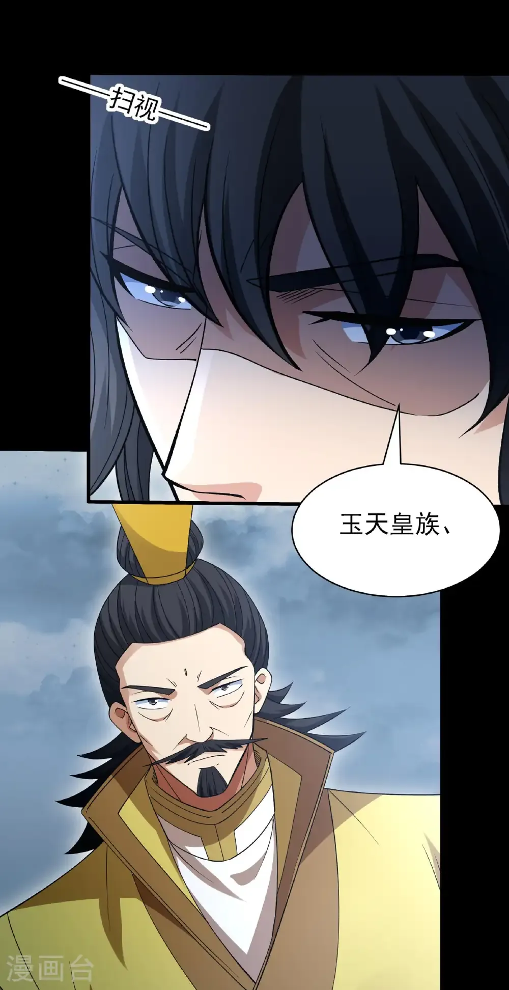 第291话1 入魔（1）2