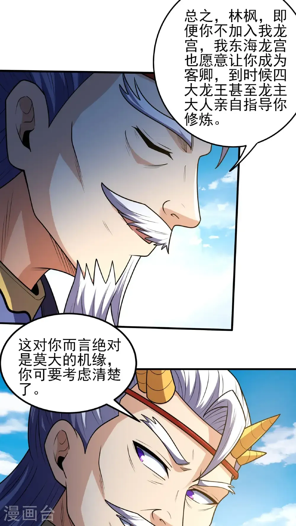 第275话2 五大恐怖势力（2）8
