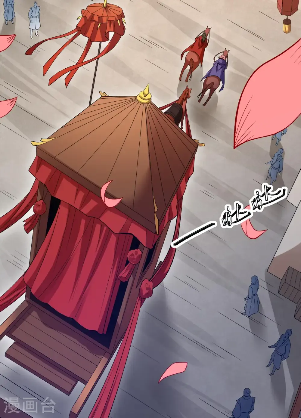 第287话2 大婚之日（2）4