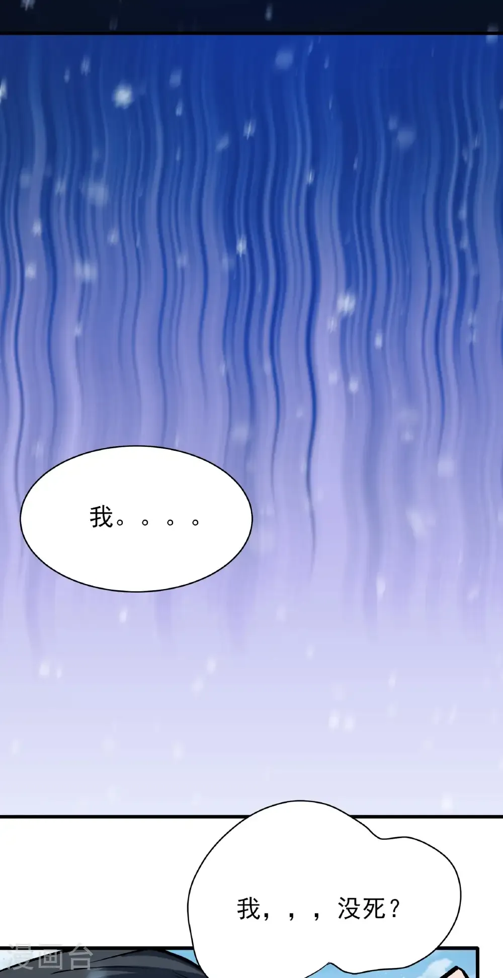 第301话3 冰封（3）26