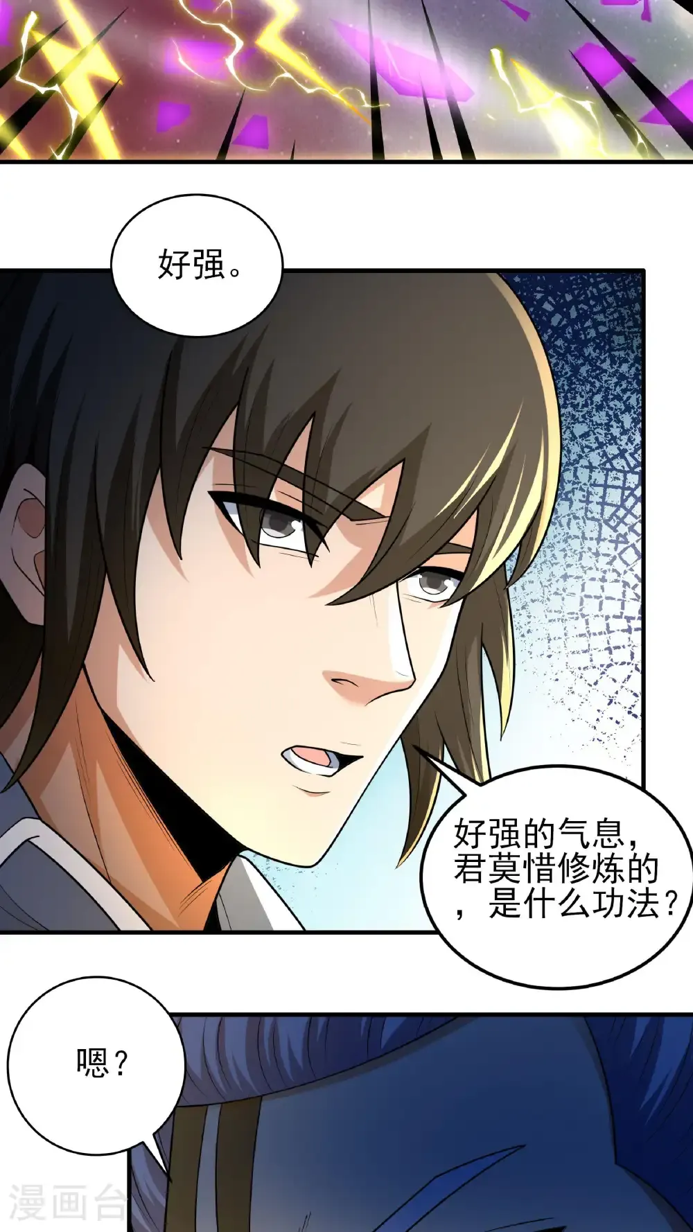 第263话3 强强对决（3）3