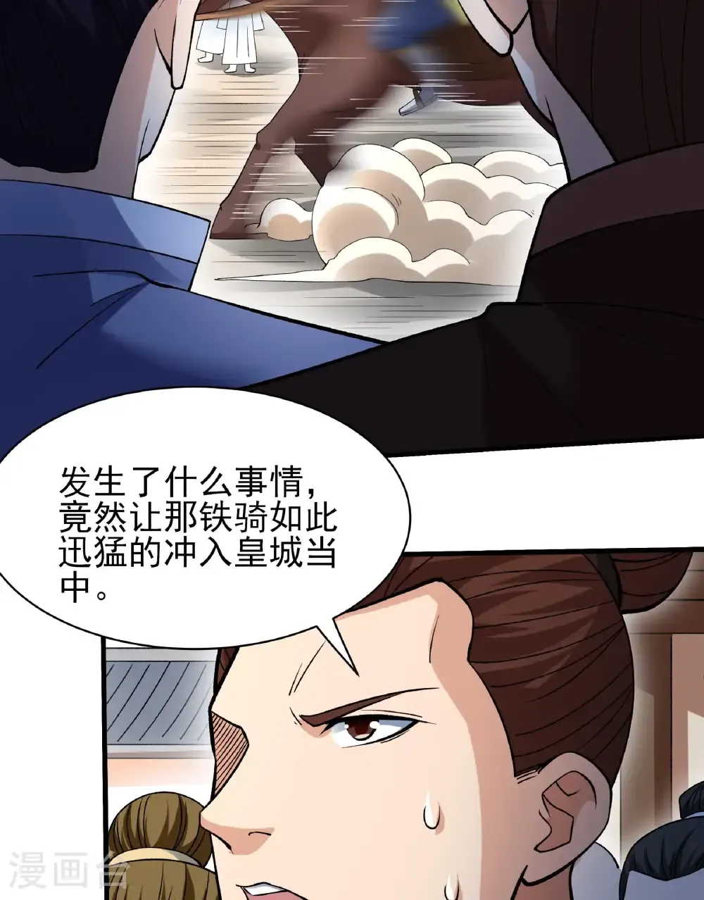 第284话3 断刃城危机（3）18