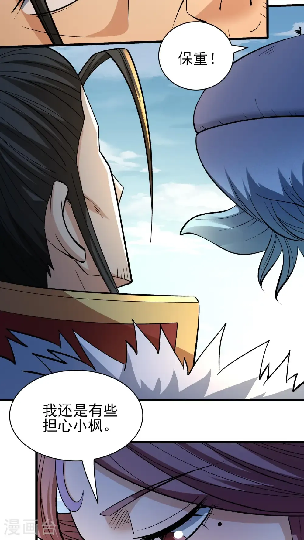 第293话3 不能成魔（3）11