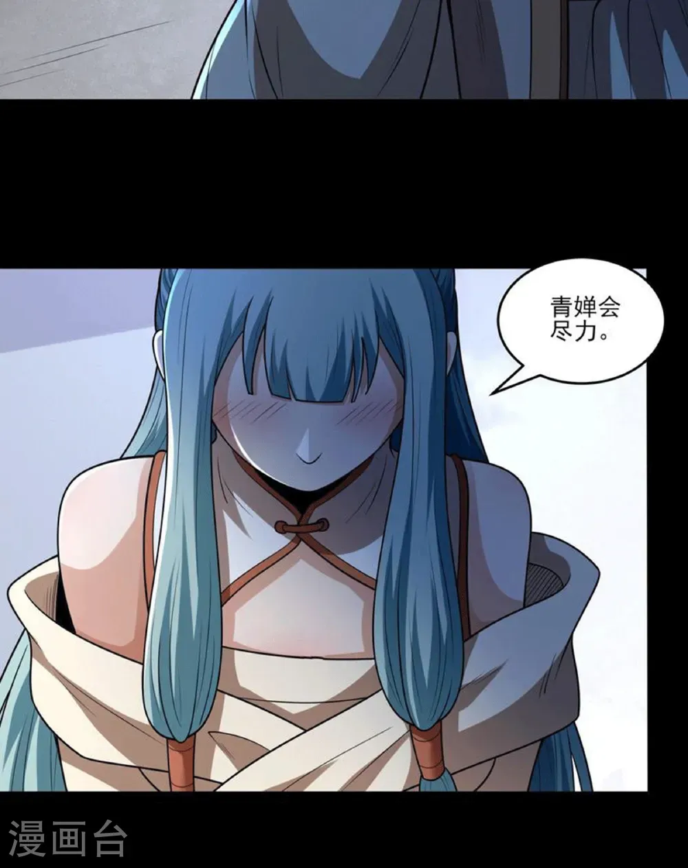 第265话3 神宫目的（3）15