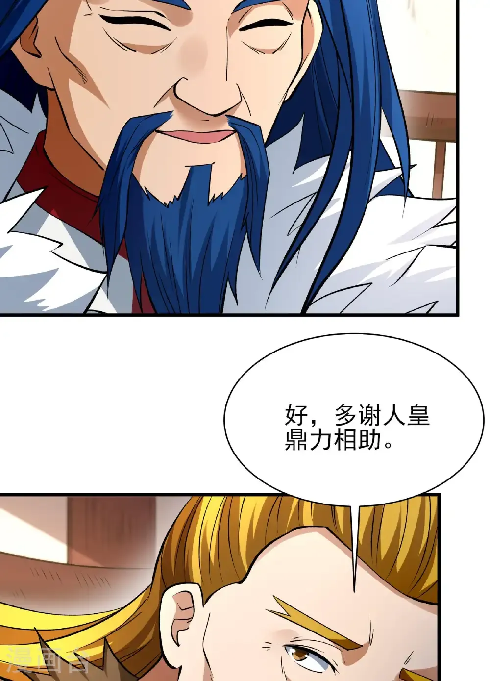 第283话1 再入九龙山脉（1）35