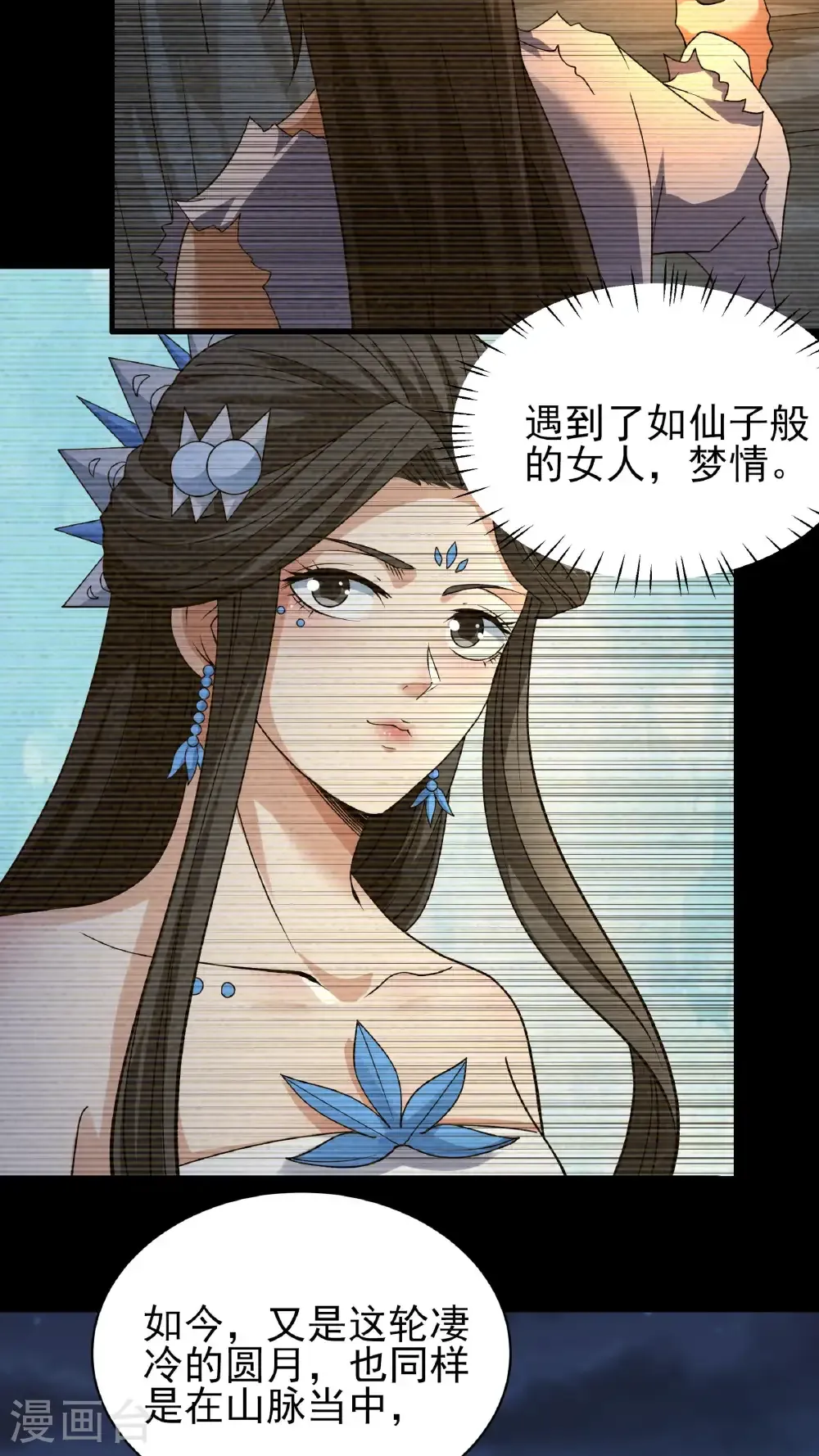 第293话2 不能成魔（2）17