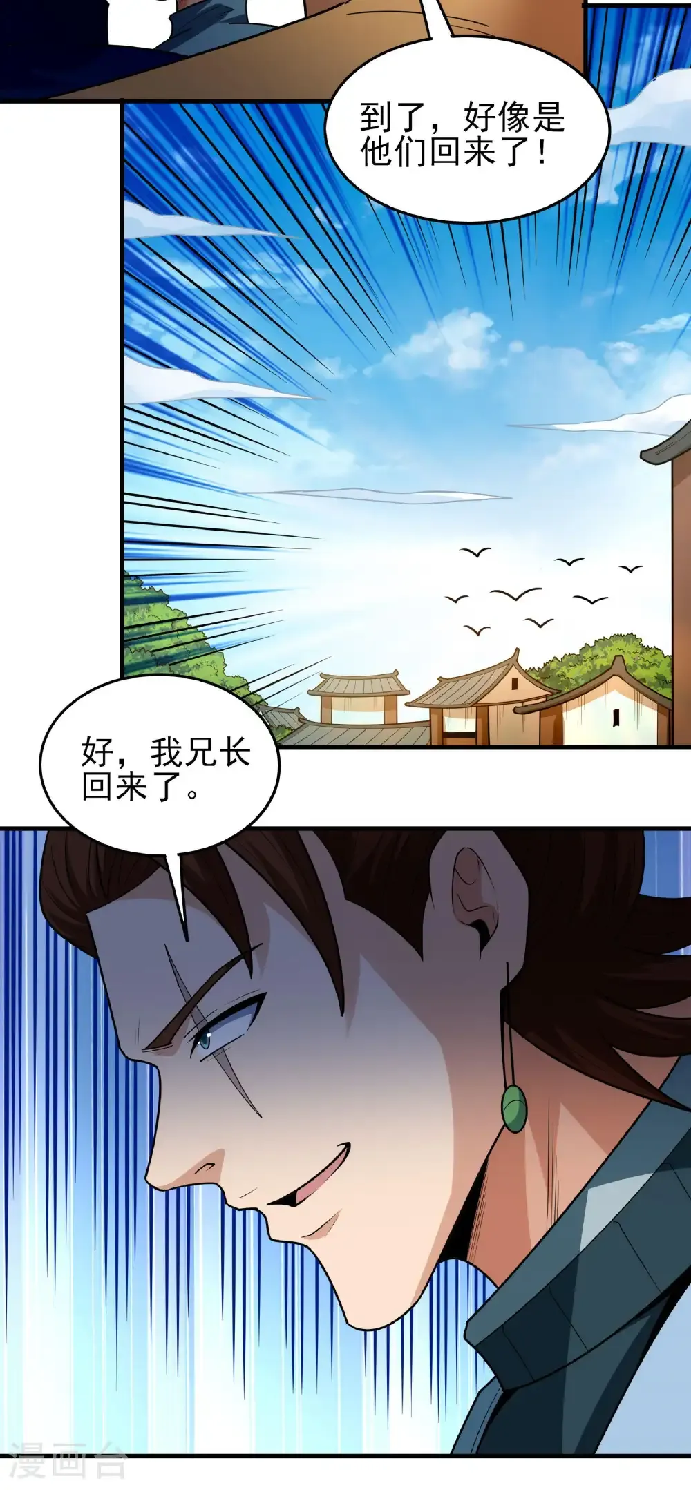 第279话1 荣耀之光（1）7