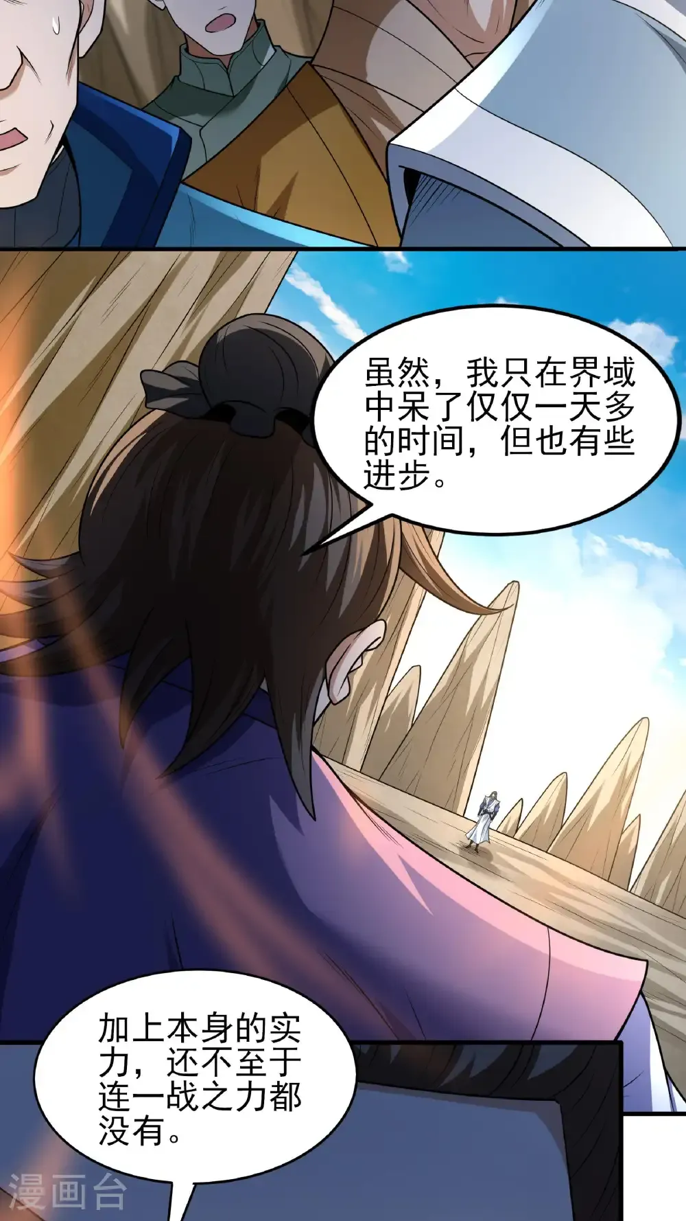 第267话3 强者拉开的序幕（3）11