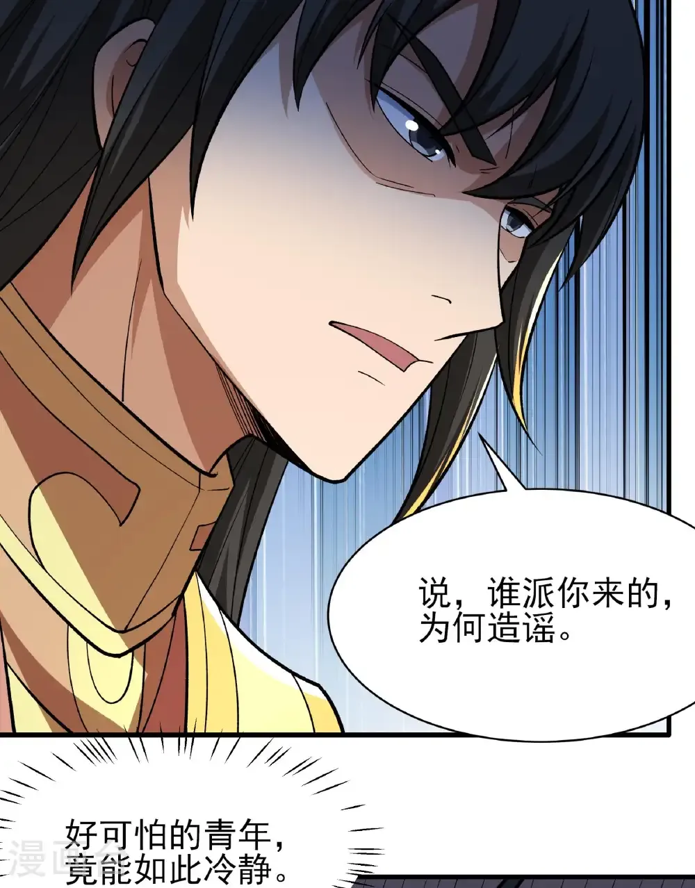 第284话3 断刃城危机（3）29