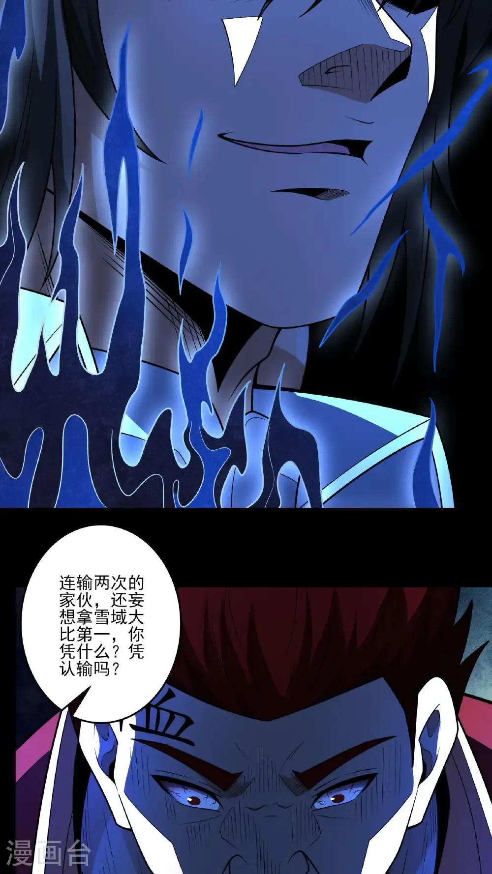 第271话3 对阵血煞（3）11
