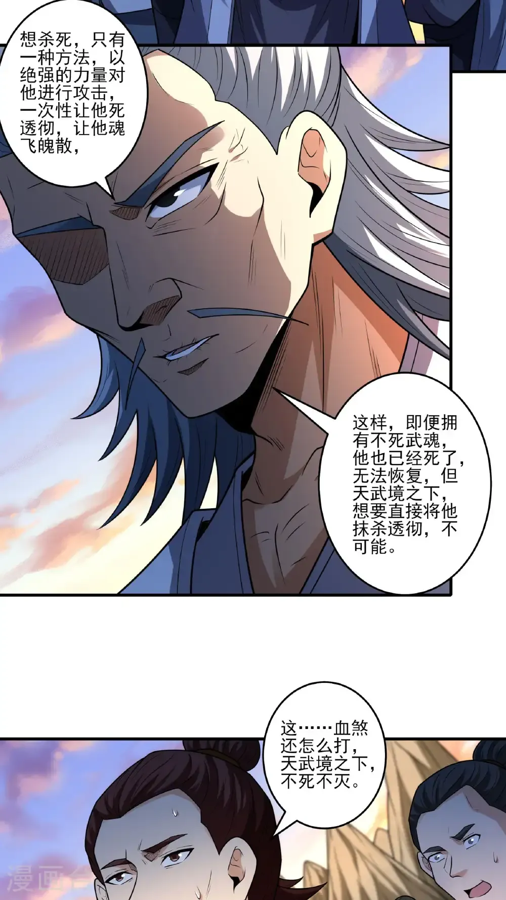 第271话1 对阵血煞（1）25