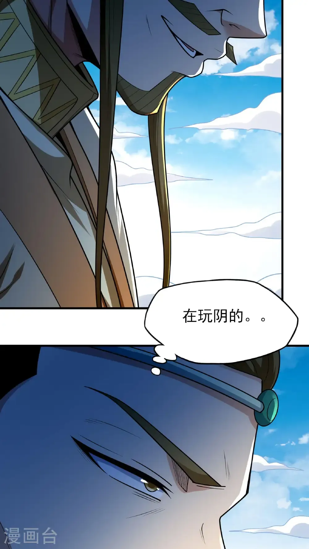 第266话3 悟剑、悟道神魔（3）25