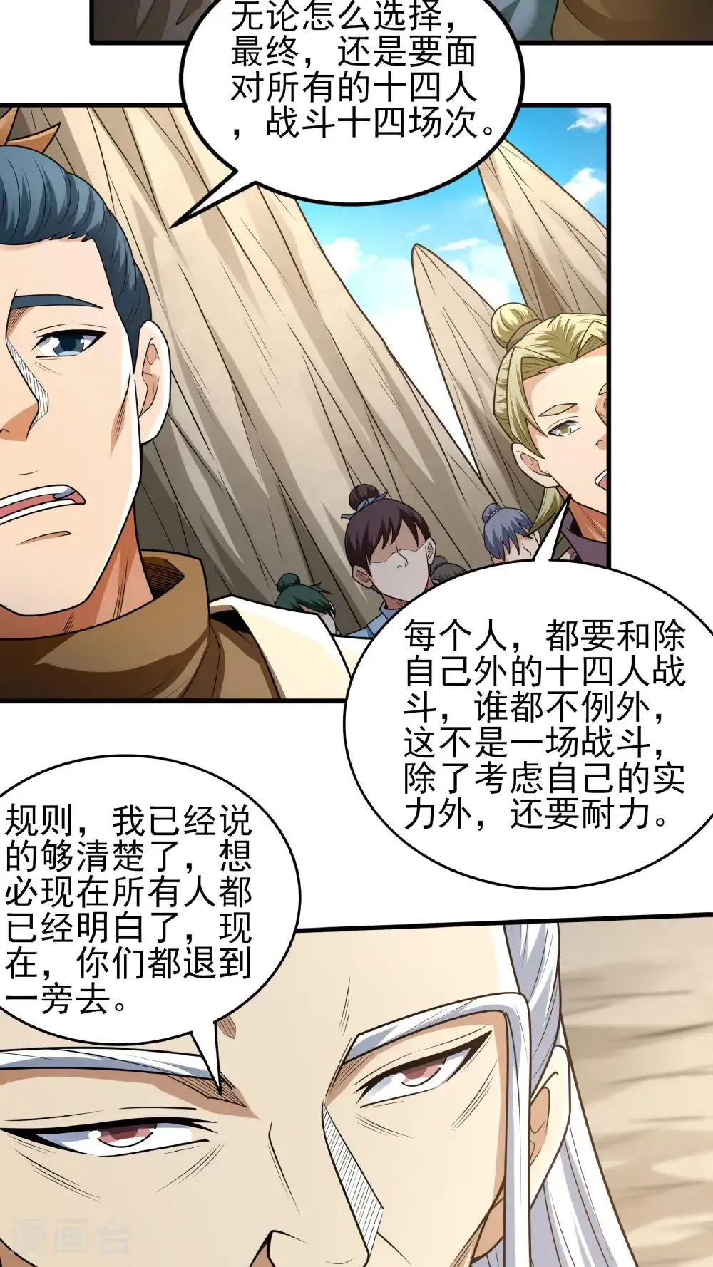 第267话3 强者拉开的序幕（3）3