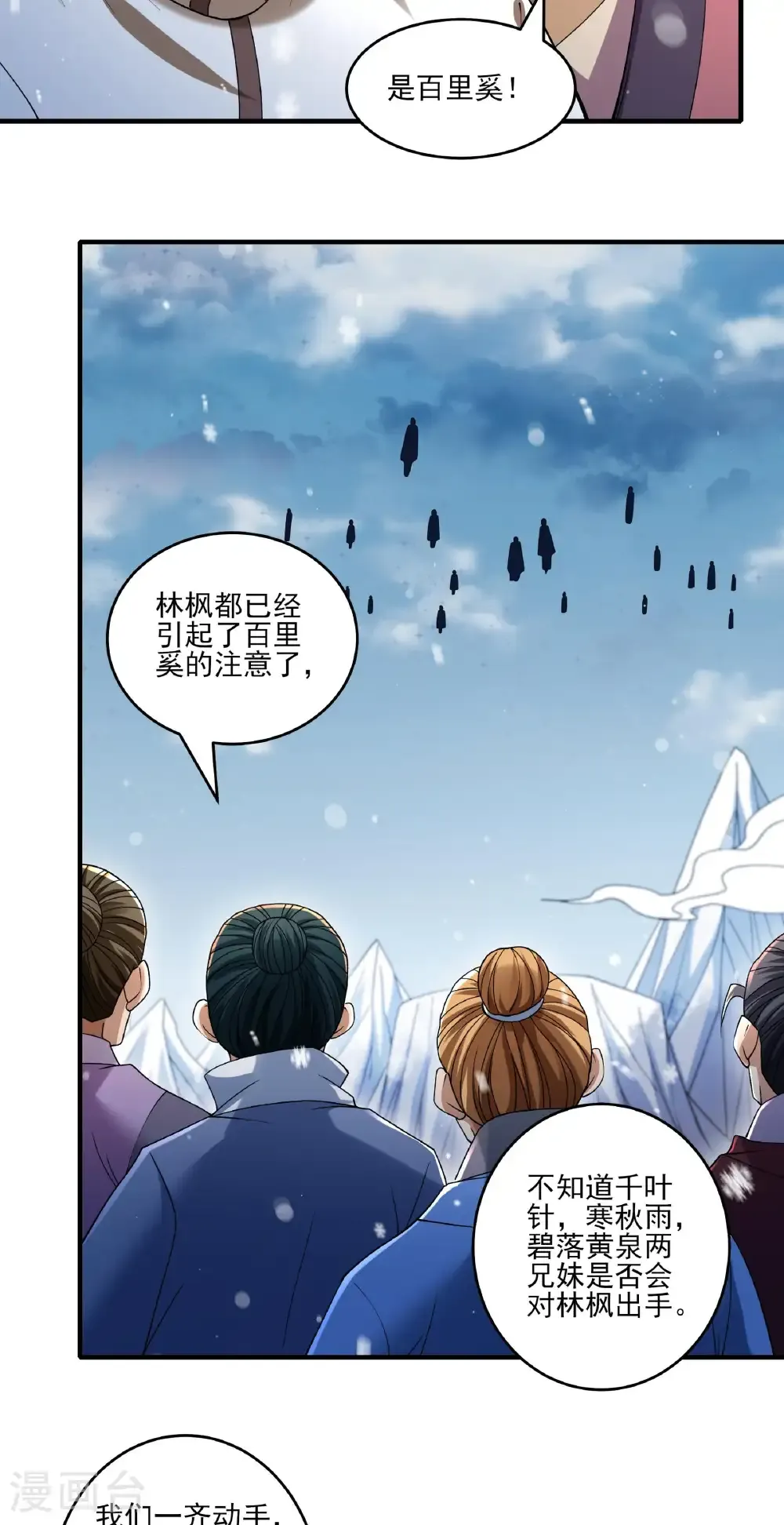第299话1 魔意释放（1）3