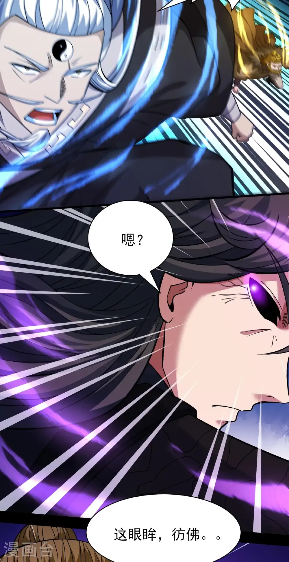 第292话1 可怕的林枫（1）4
