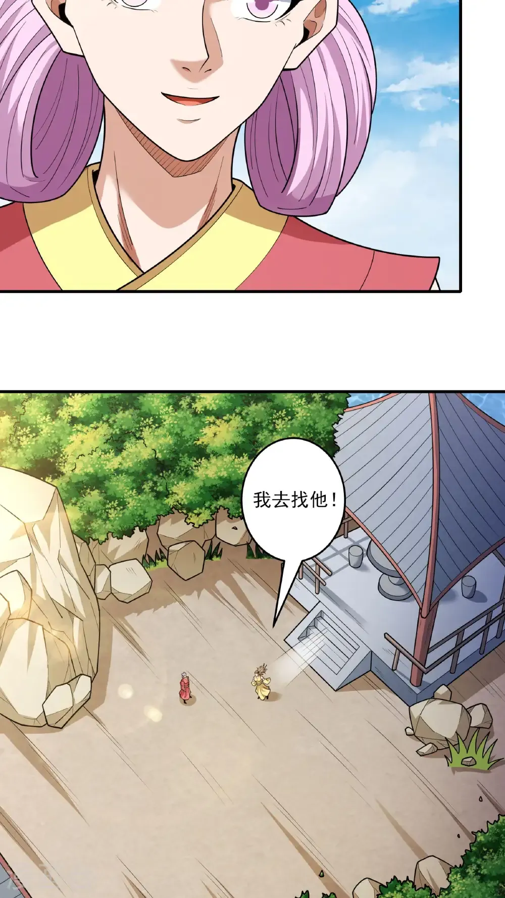 第282话1 昭告天下（1）9