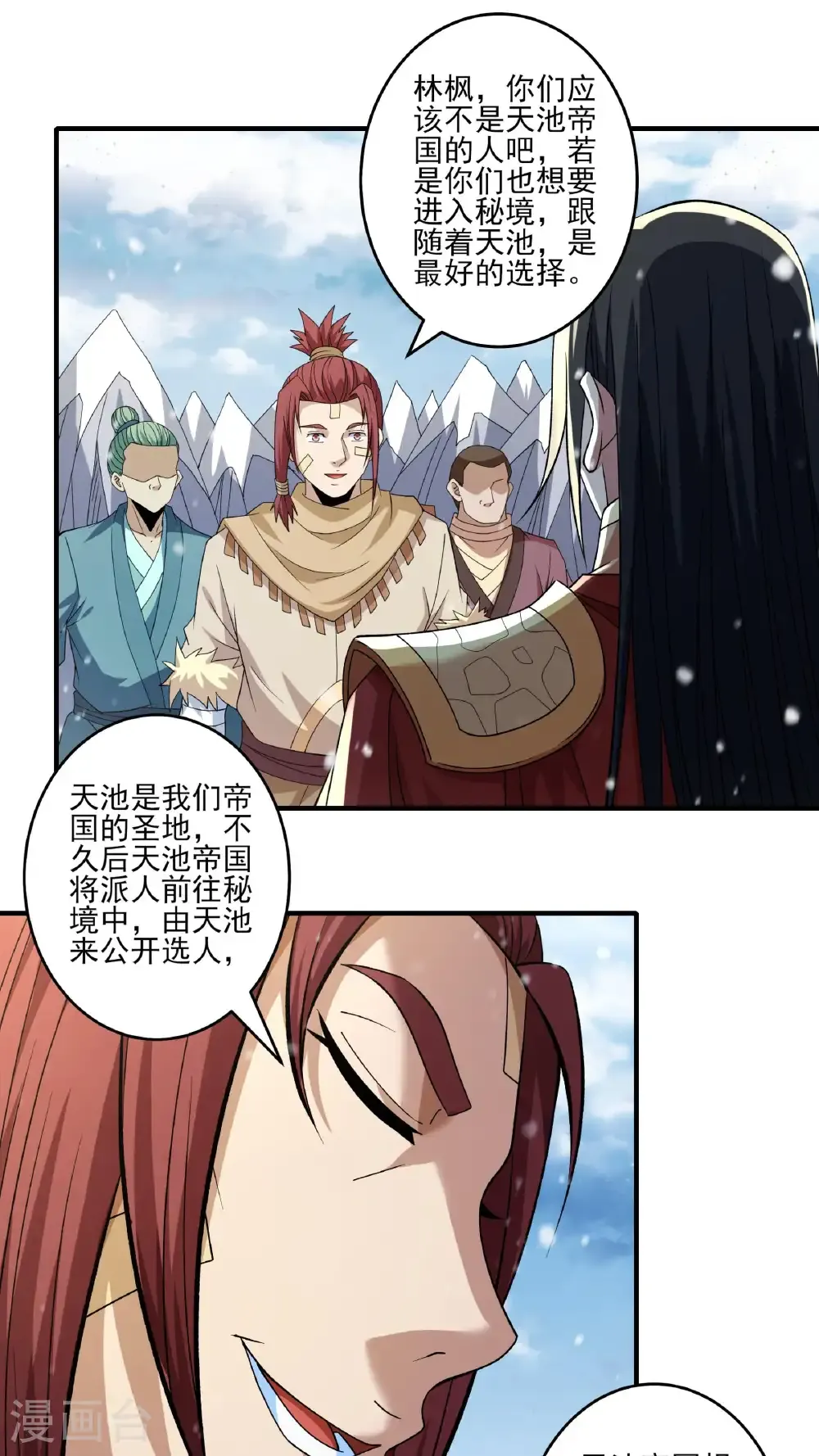 第296话3 主母（3）2