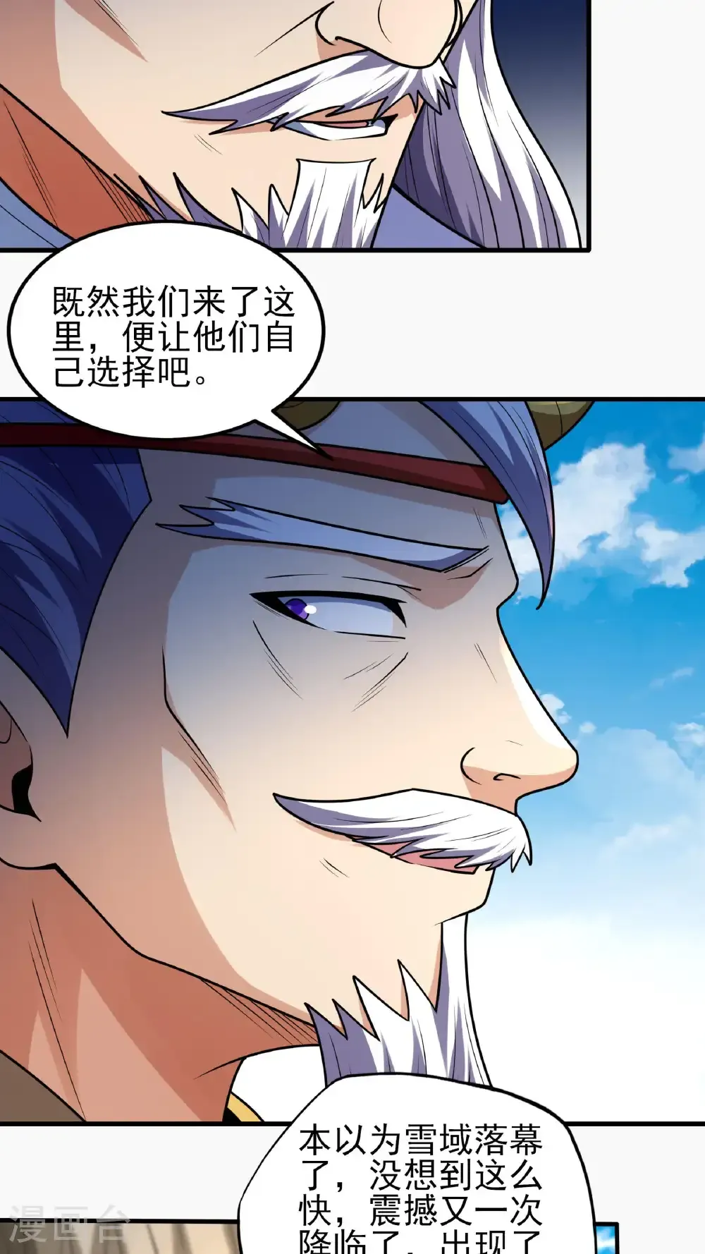 第275话1 五大恐怖势力（1）20