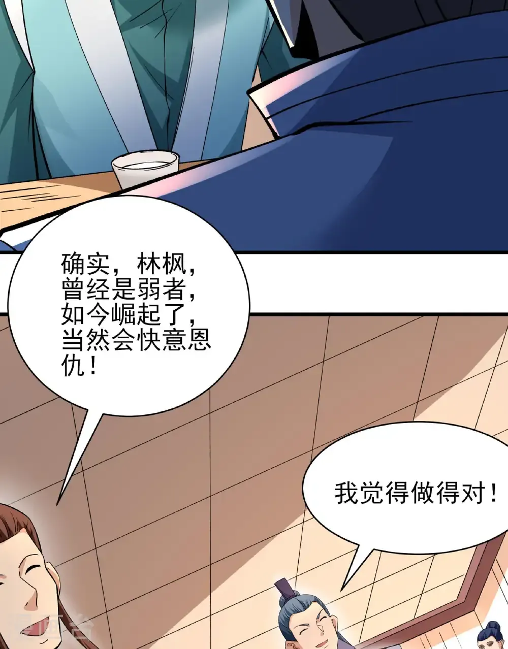 第283话3 再入九龙山脉（3）36