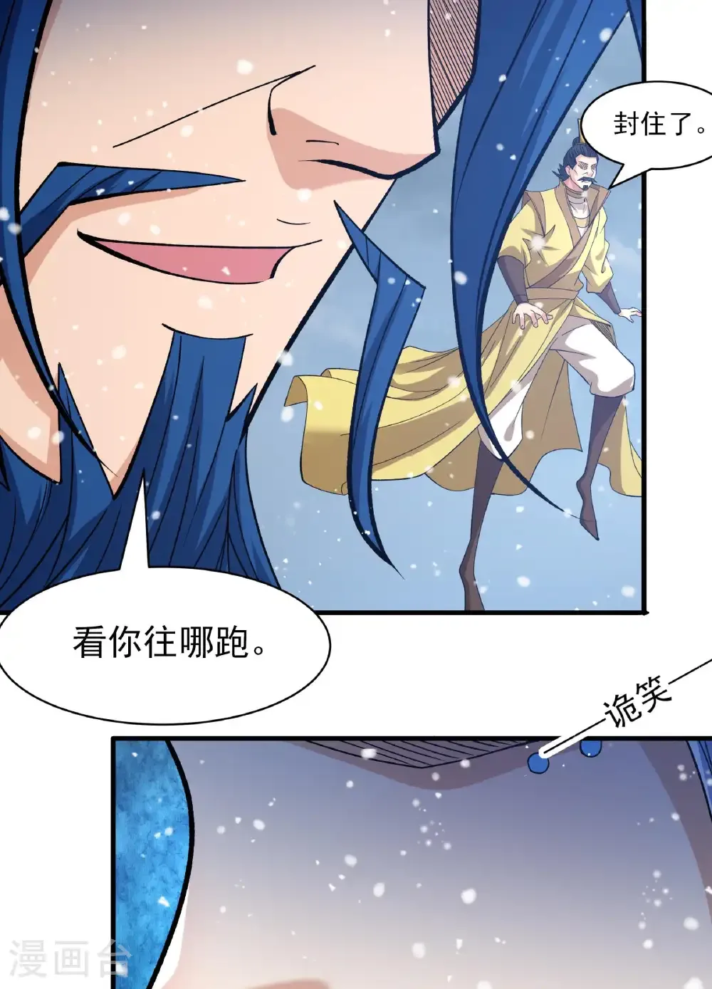 第289话3 雪中仙（3）33