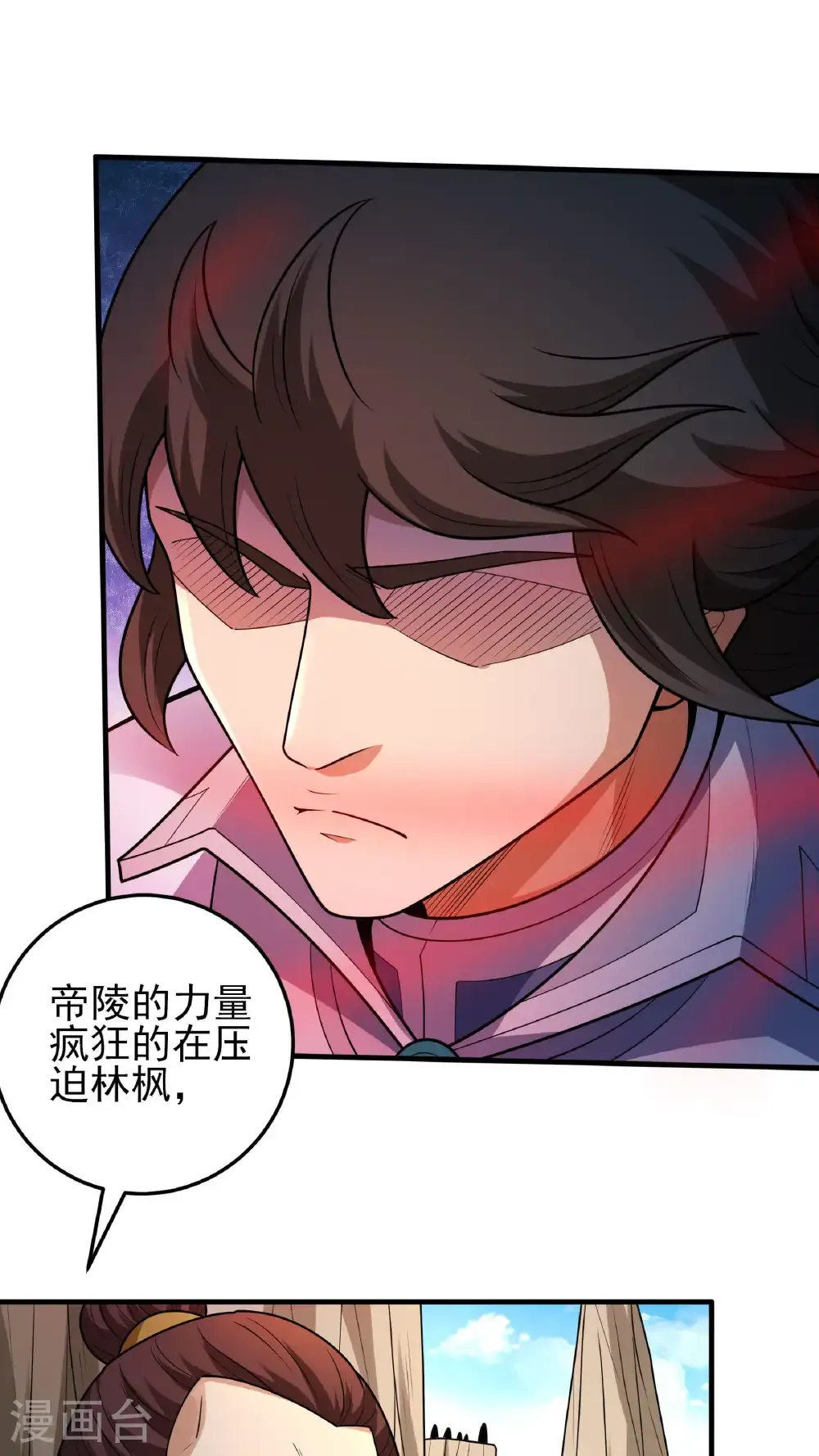 第273话1 林枫VS帝陵（1）15