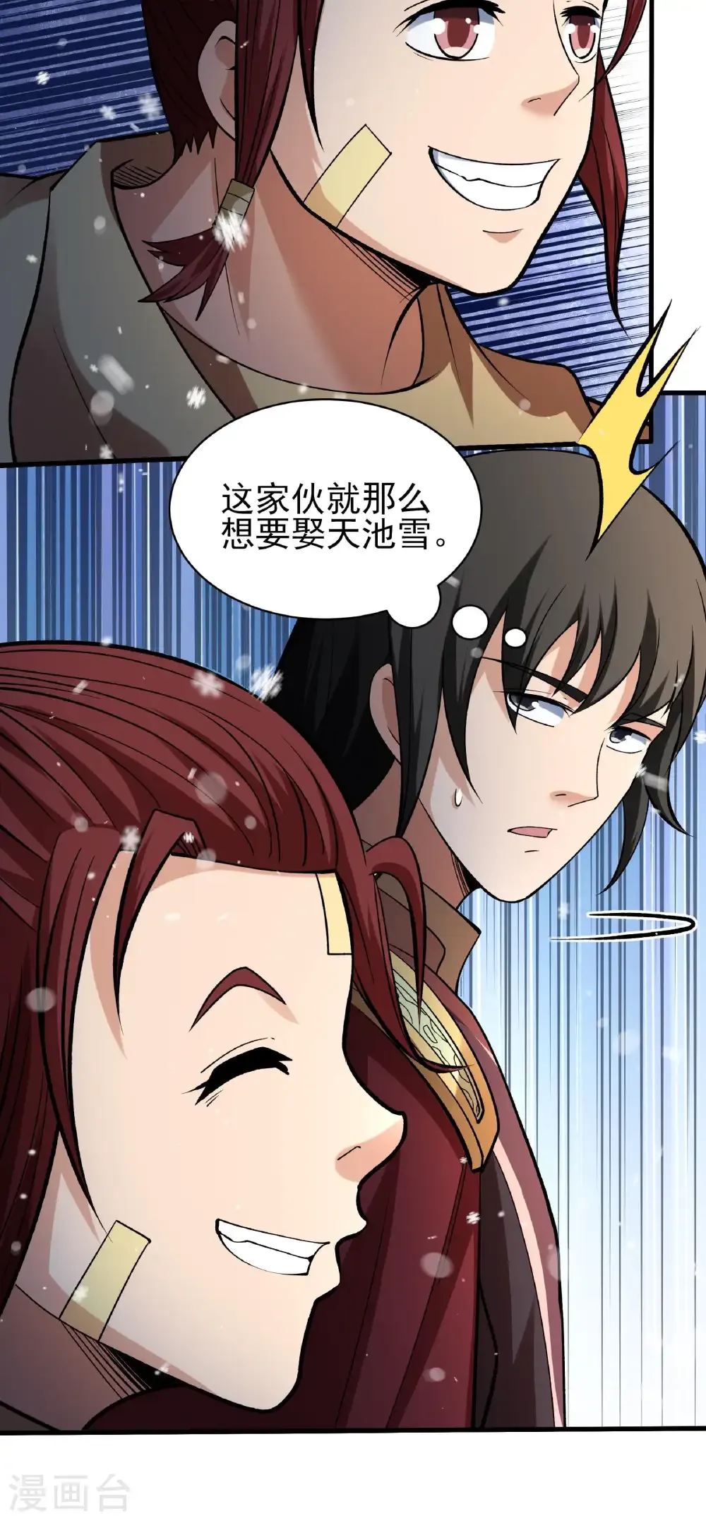 第297话3 天池雪（3）15