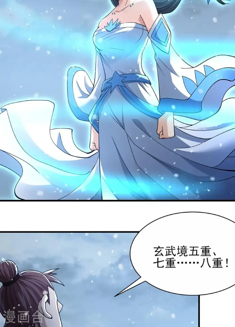 第289话1 雪中仙（1）23