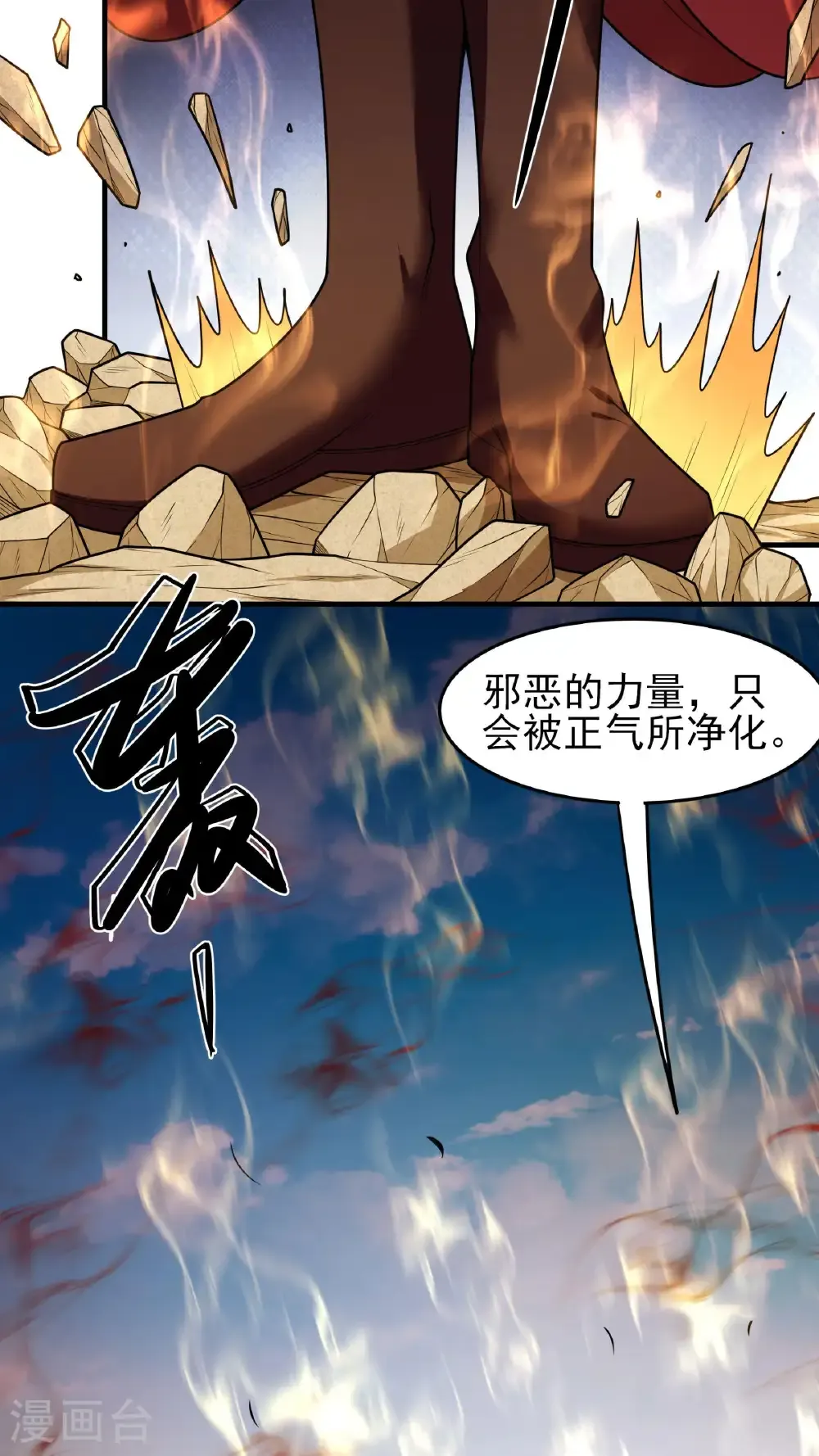 第270话3 剑修剑的战斗（3）25