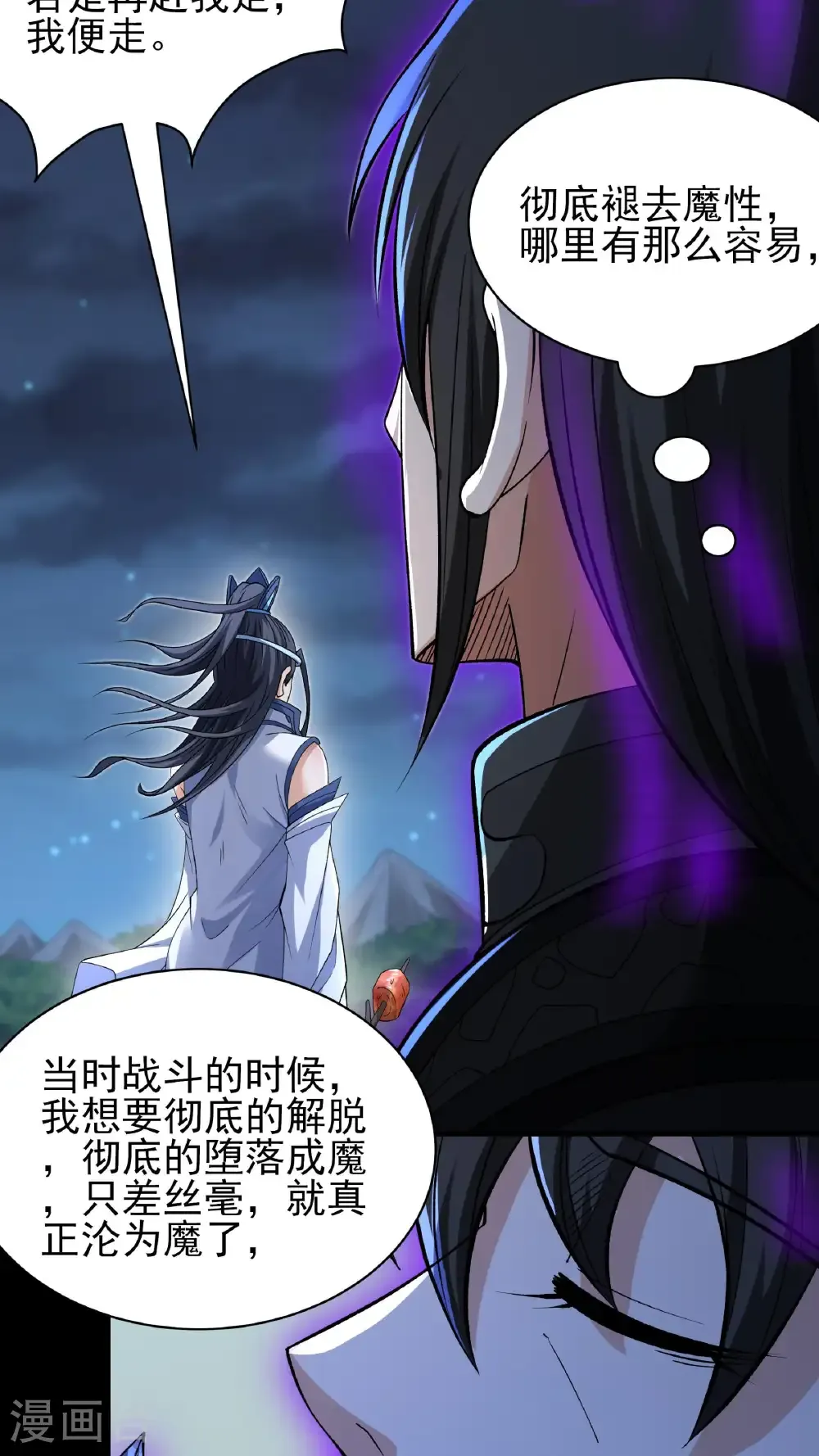 第293话2 不能成魔（2）28