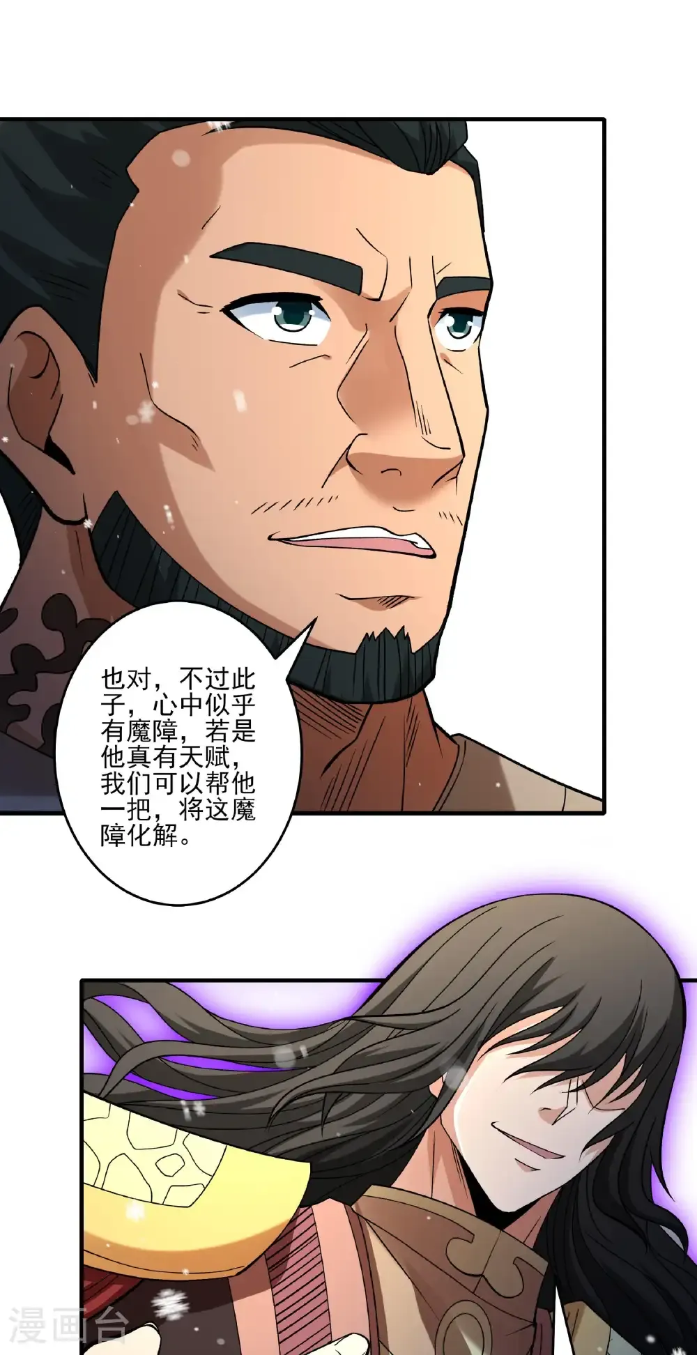 第299话1 魔意释放（1）17