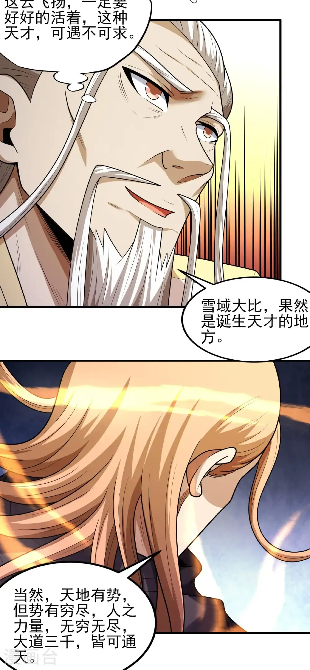 第260话3 一死一逃（3）14