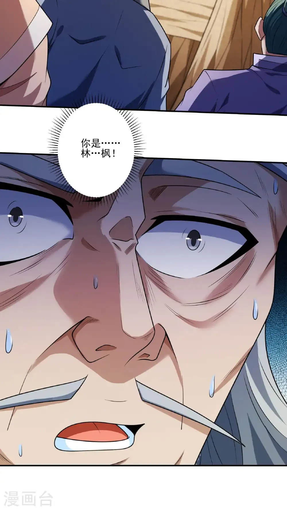 第261话3 对战月天命（3）21