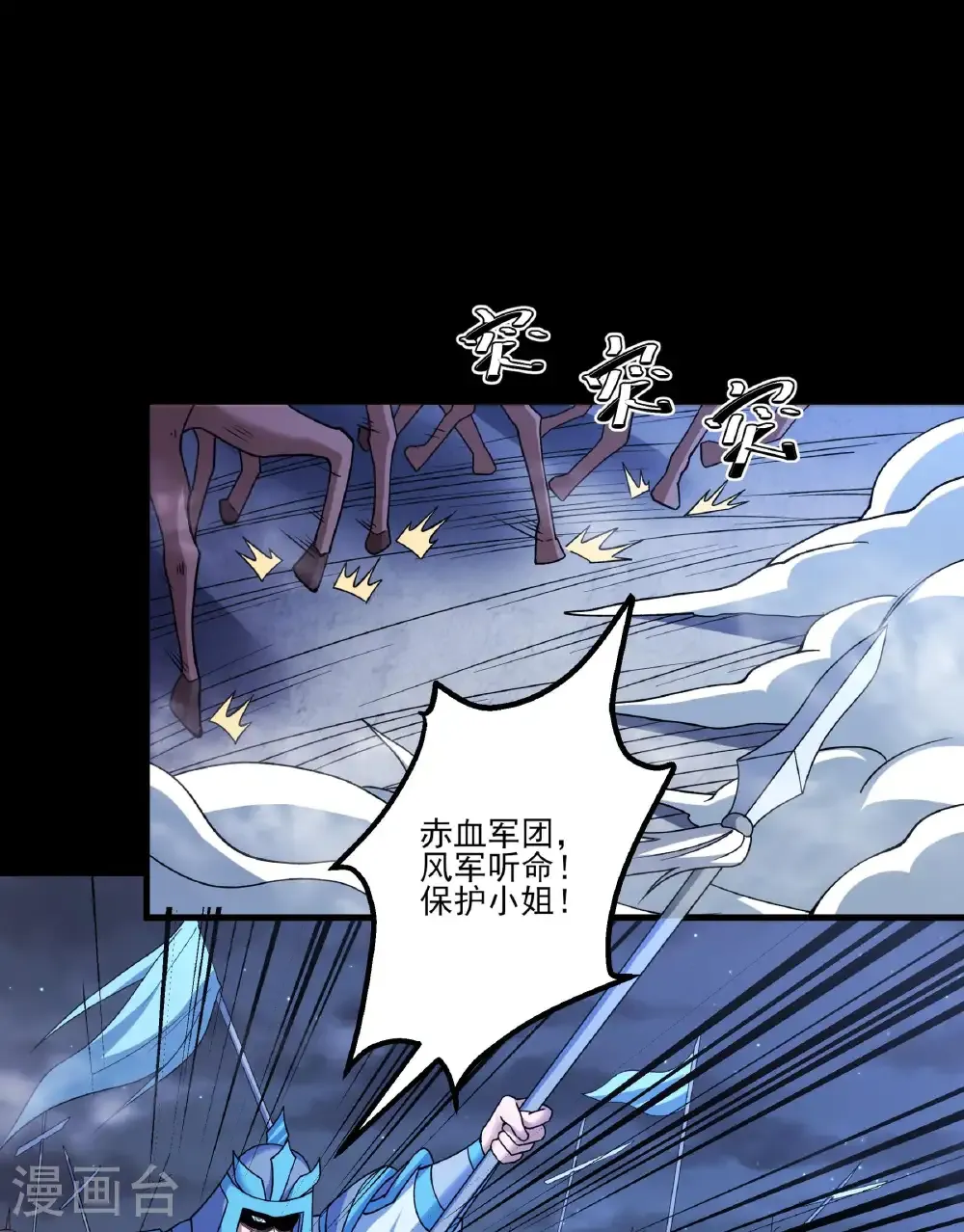 第285话3 断刃城形势（3）18