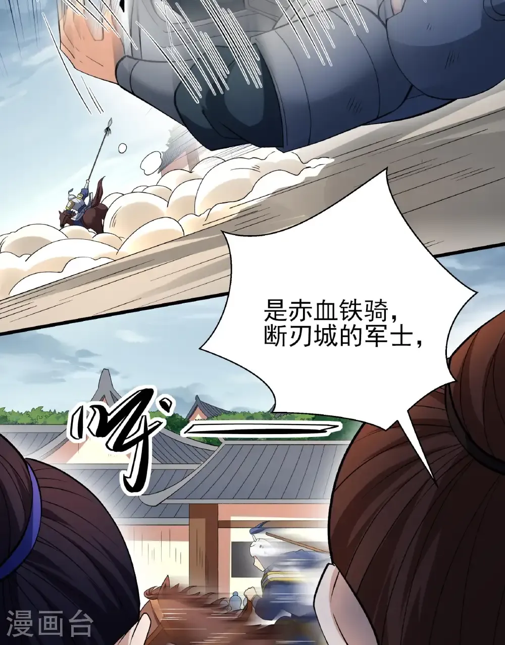 第284话3 断刃城危机（3）17