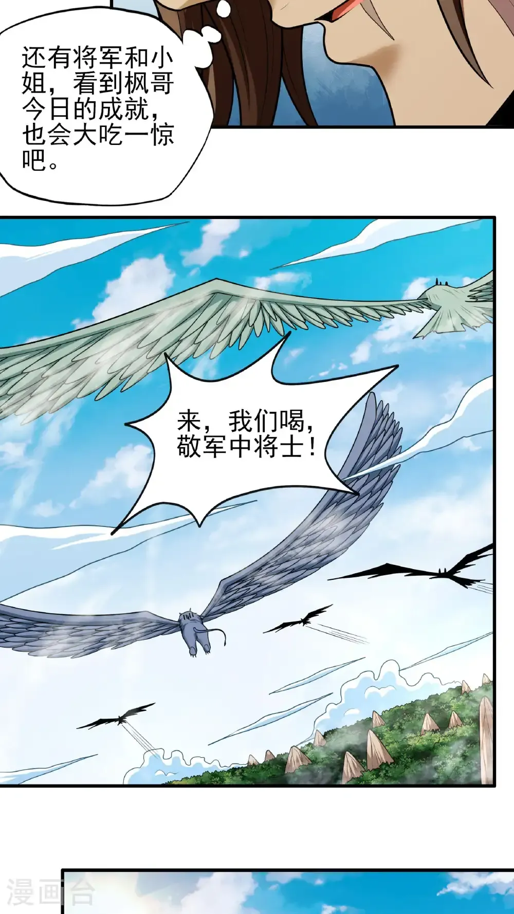 第278话3 天级武技（3）23