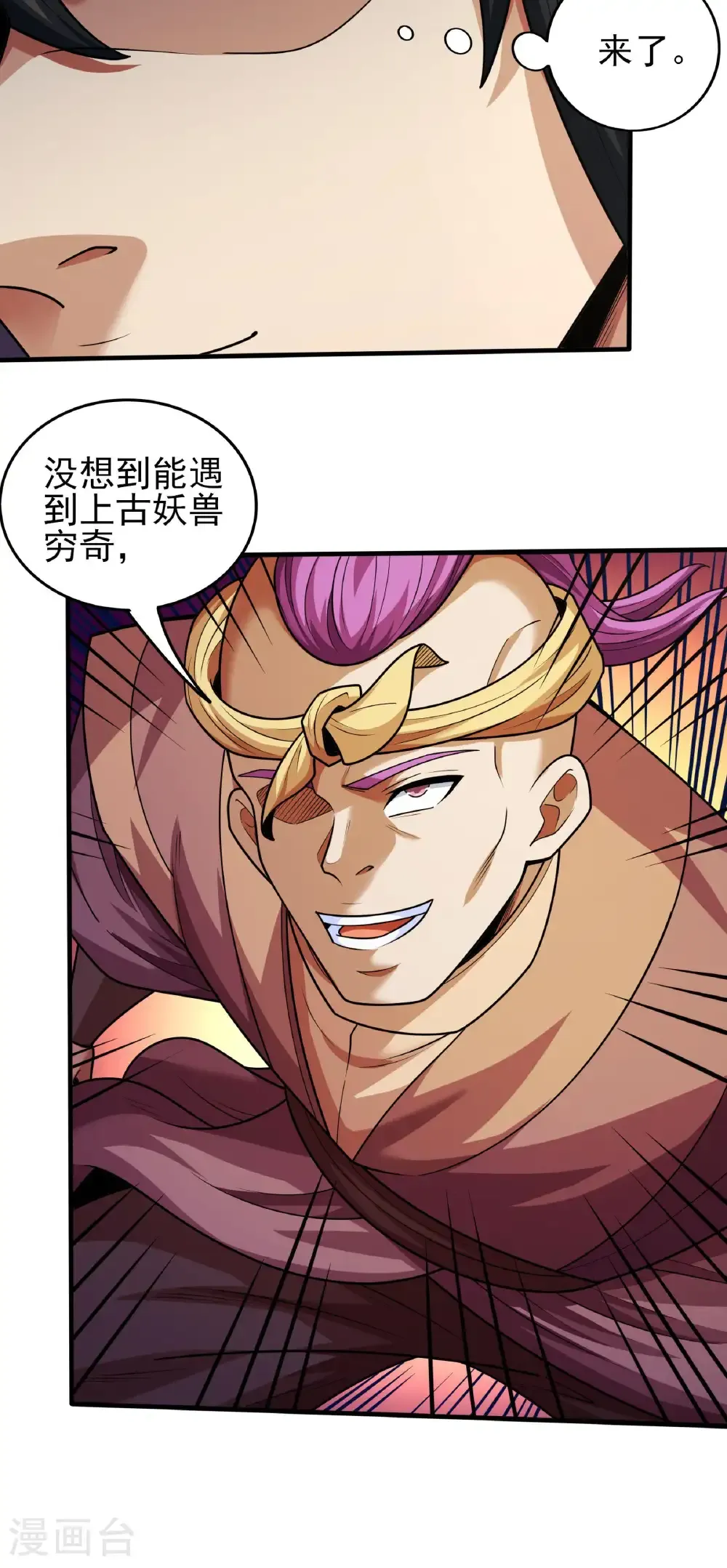 第278话2 天级武技（2）28