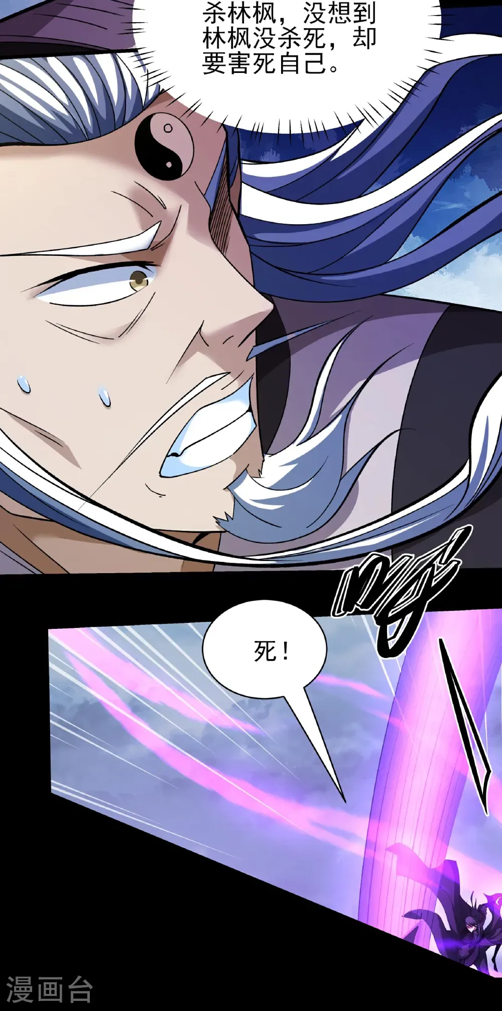 第292话1 可怕的林枫（1）10