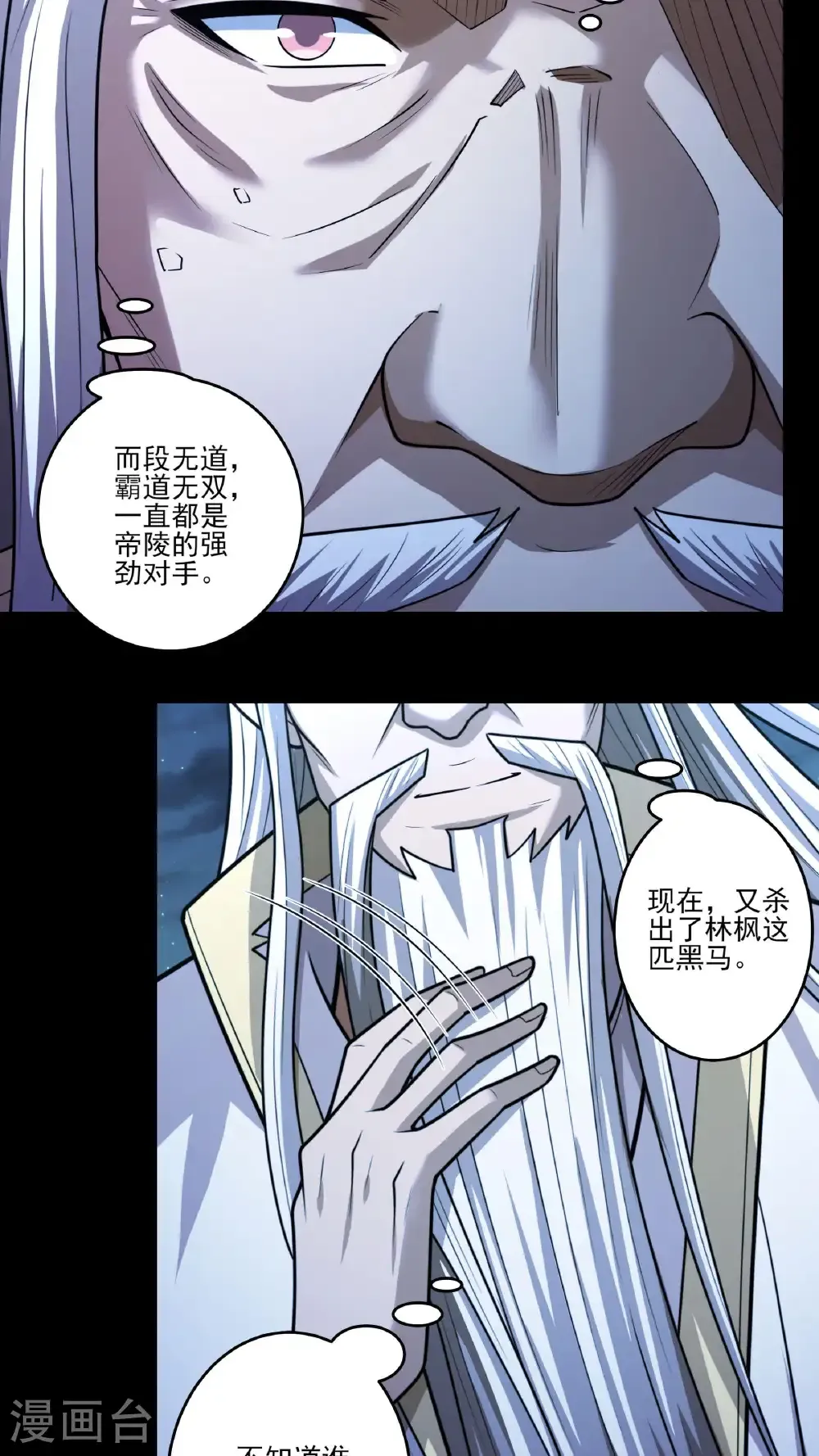 第272话2 帝陵VS君莫惜（2）28