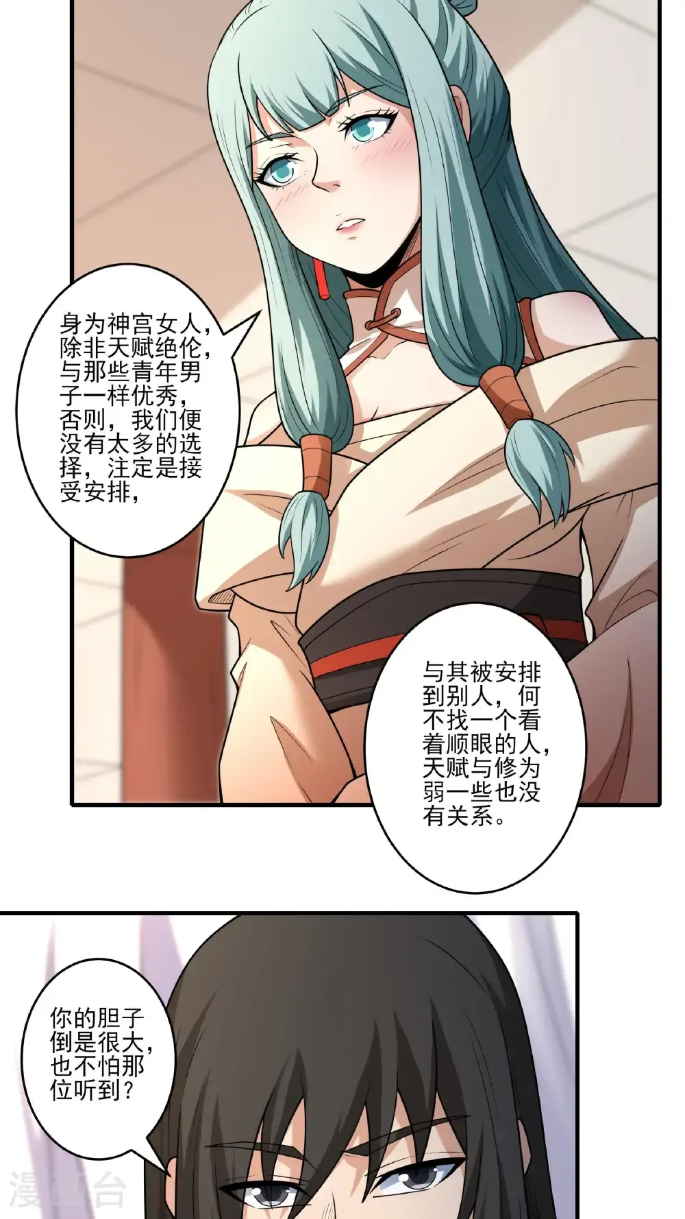 第265话2 神宫目的（2）5