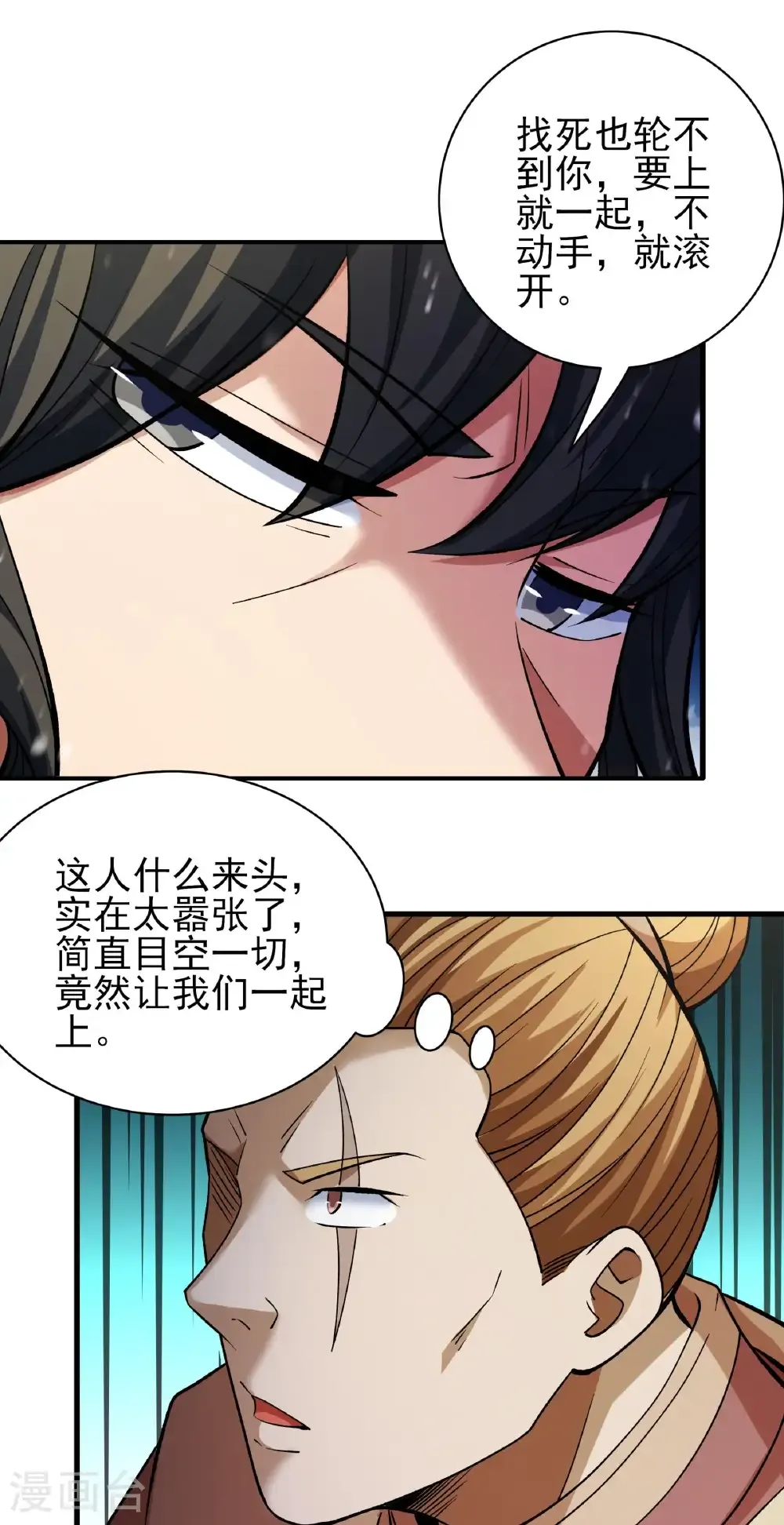 第298话2 自求多福（2）16
