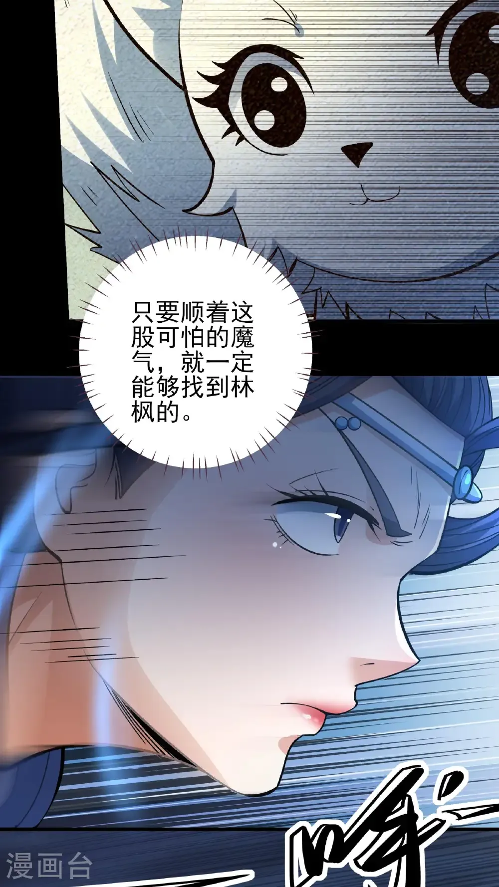 第293话1 不能成魔（1）5