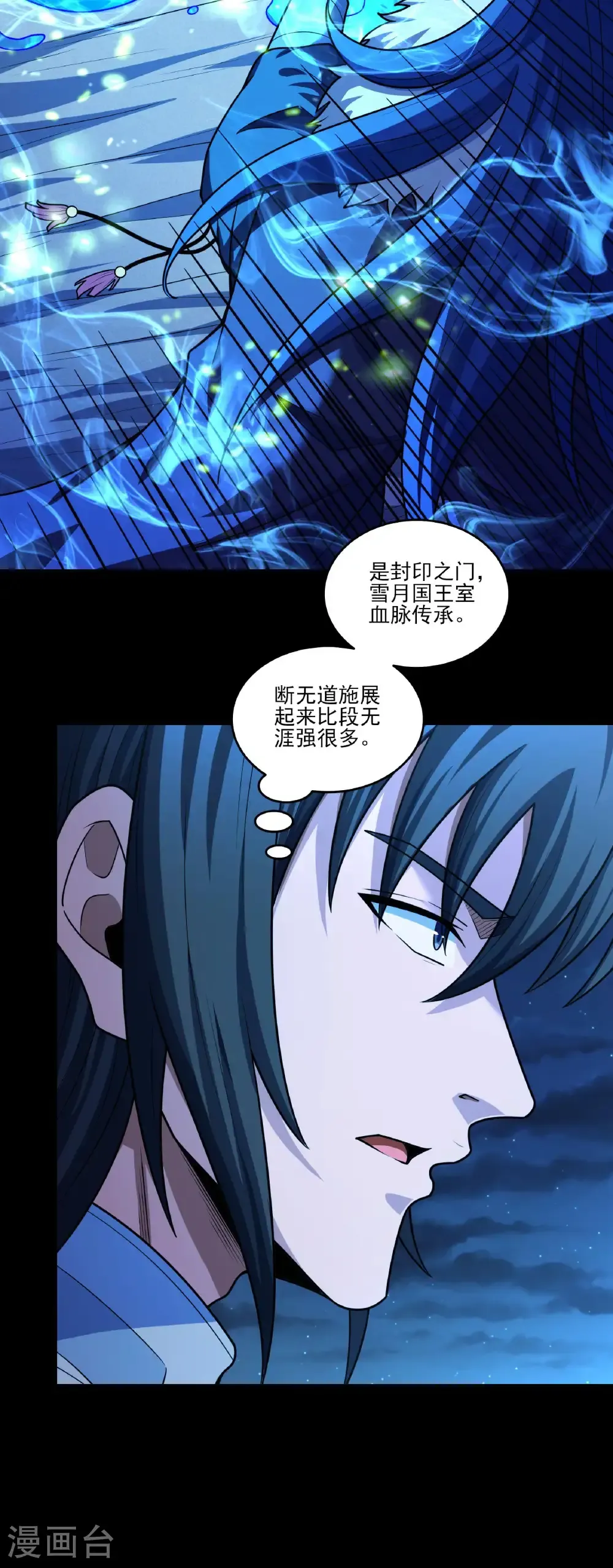 第272话3 帝陵VS君莫惜（3）8