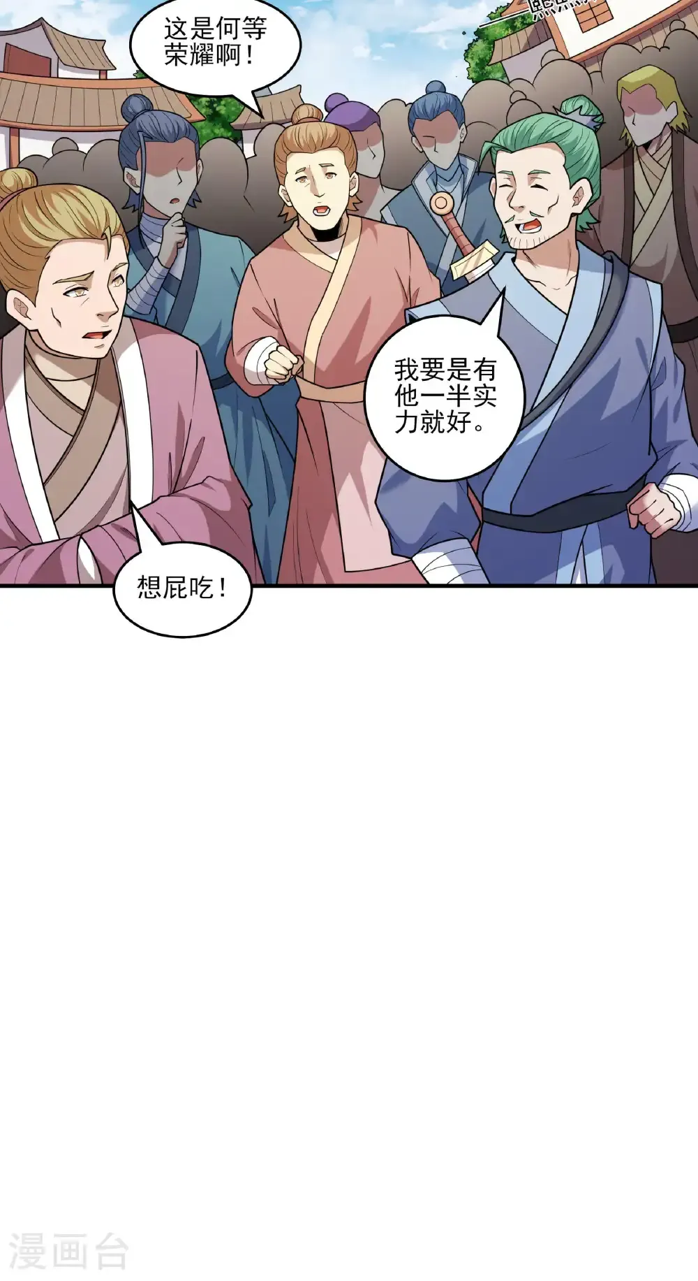 第282话1 昭告天下（1）22