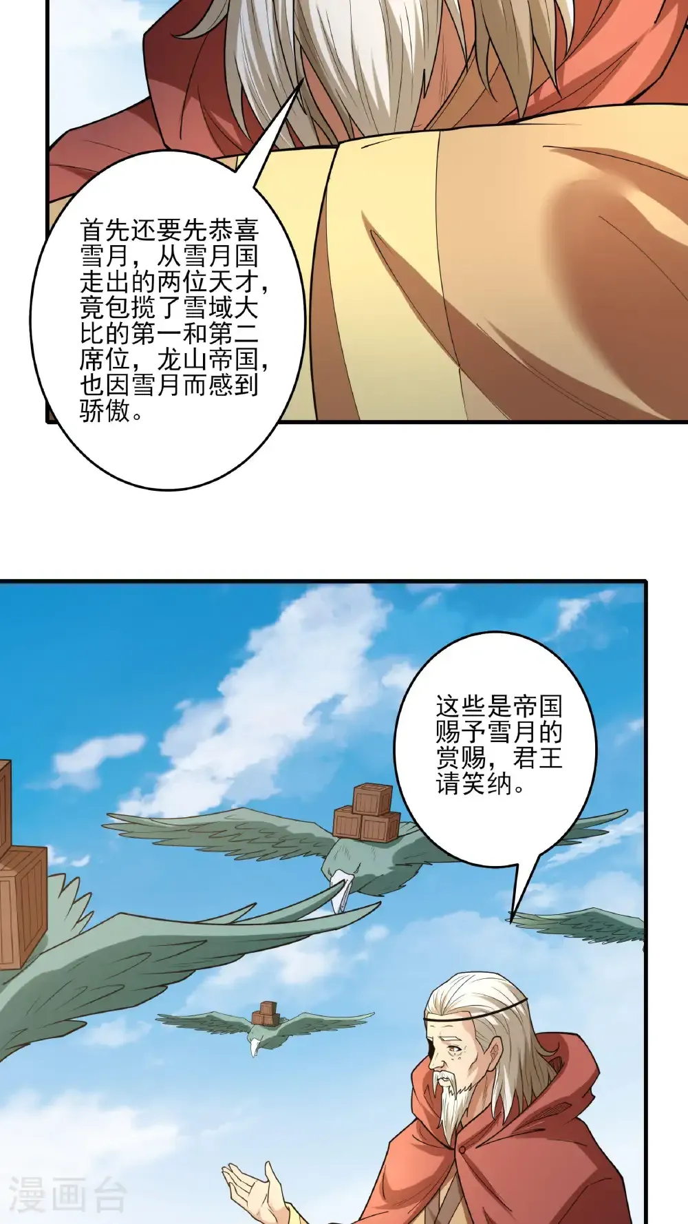 第281话3 回家（3）2