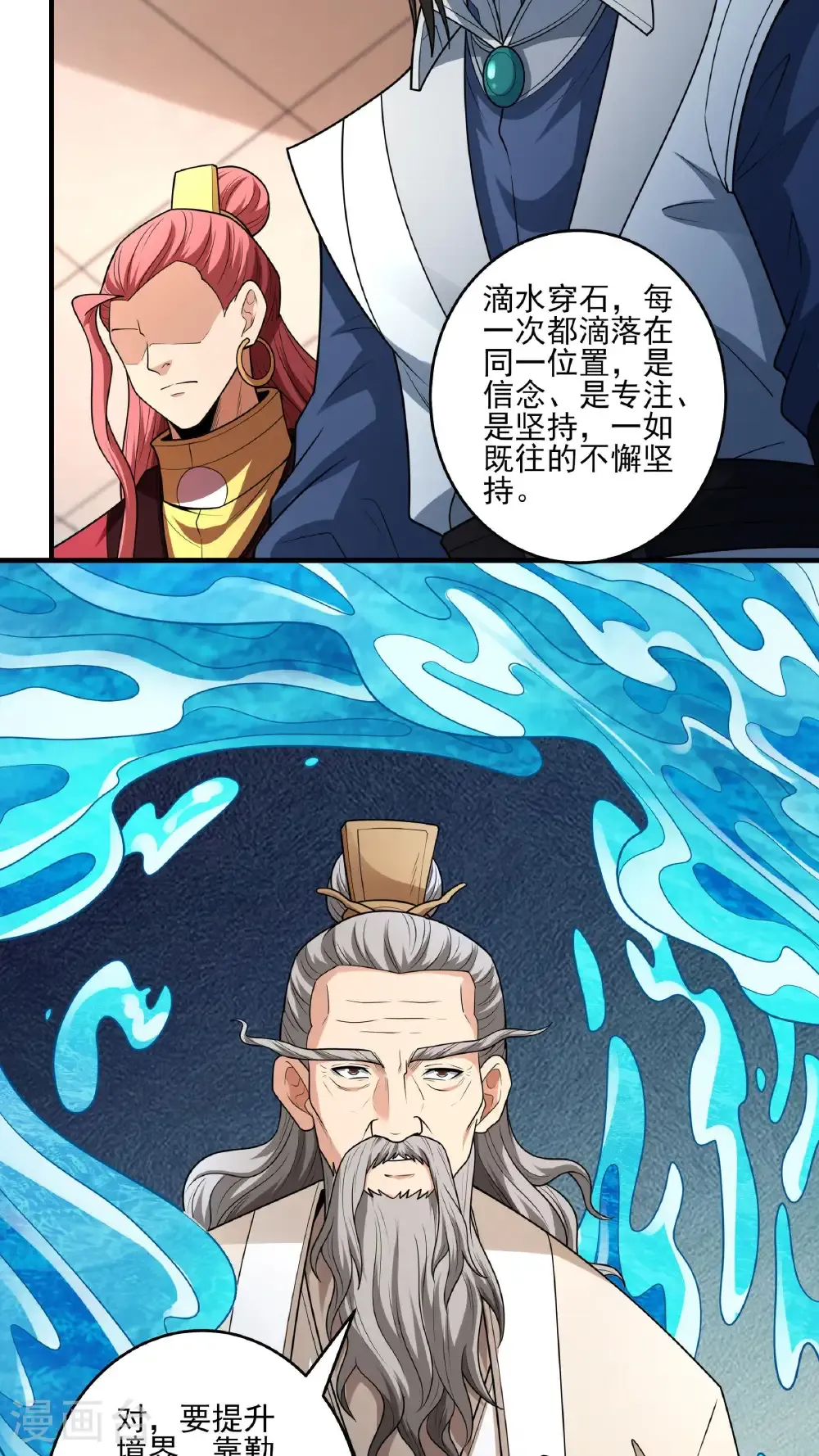 第277话2 传道（2）21